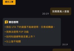 bybit无法联系到真人客服