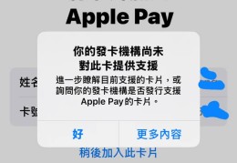 Bybit虚拟卡怎么绑定appale pay购物