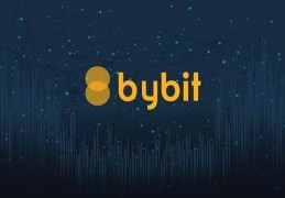 Bybit交易所简介 Bybit交易平台怎么样