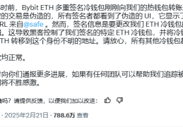 Bybit如何渡过加密市场史上最大危机？