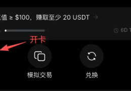 Bybit Pay 支付来了，一步解决绑卡付款难题