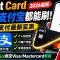 Bybit Card终极刷卡教程来了！国内微信支付宝通吃，个人码全支持！